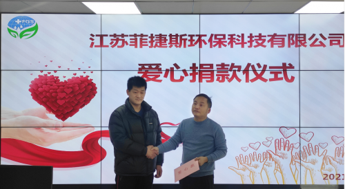 <b>愛心點燃希望 真情傳遞溫暖 —公司組織愛心捐款</b>