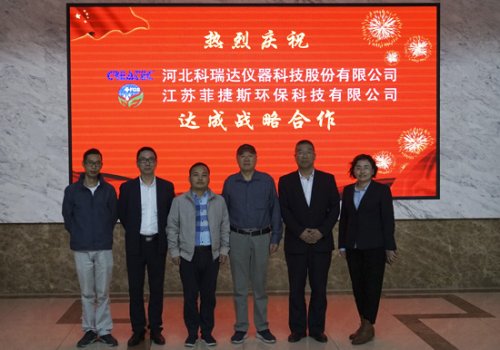 熱烈慶祝菲捷斯與科瑞達達成戰(zhàn)略合作